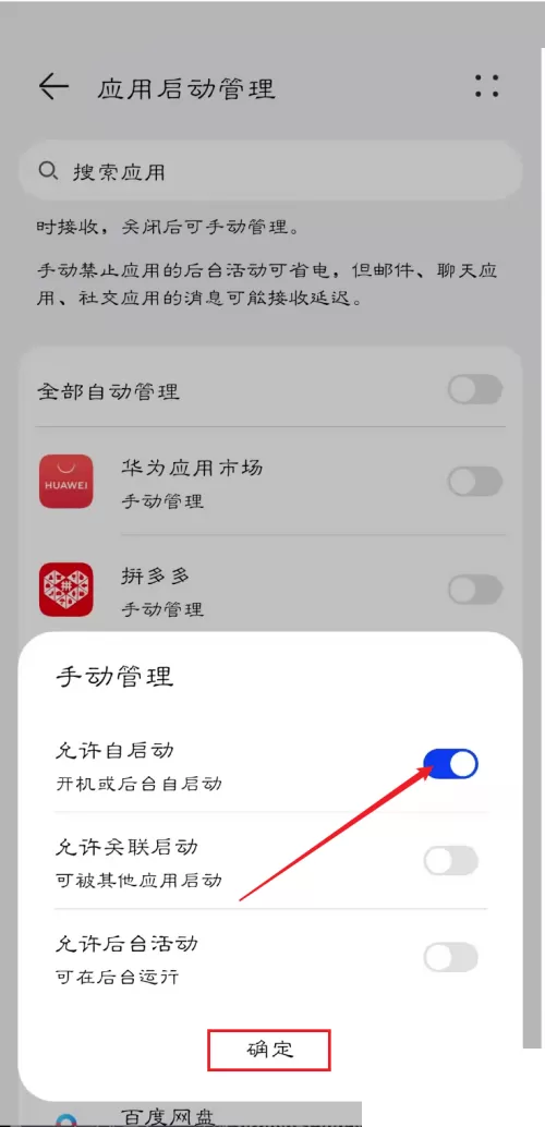 高途课堂怎么设置开启自启动?高途课堂设置开启自启动教程