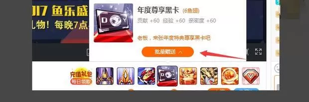 斗鱼直播:只需这五步就能获得主播的粉丝勋章