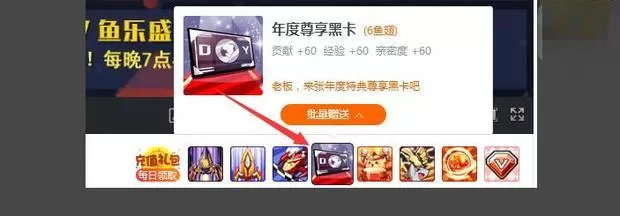 斗鱼直播:只需这五步就能获得主播的粉丝勋章