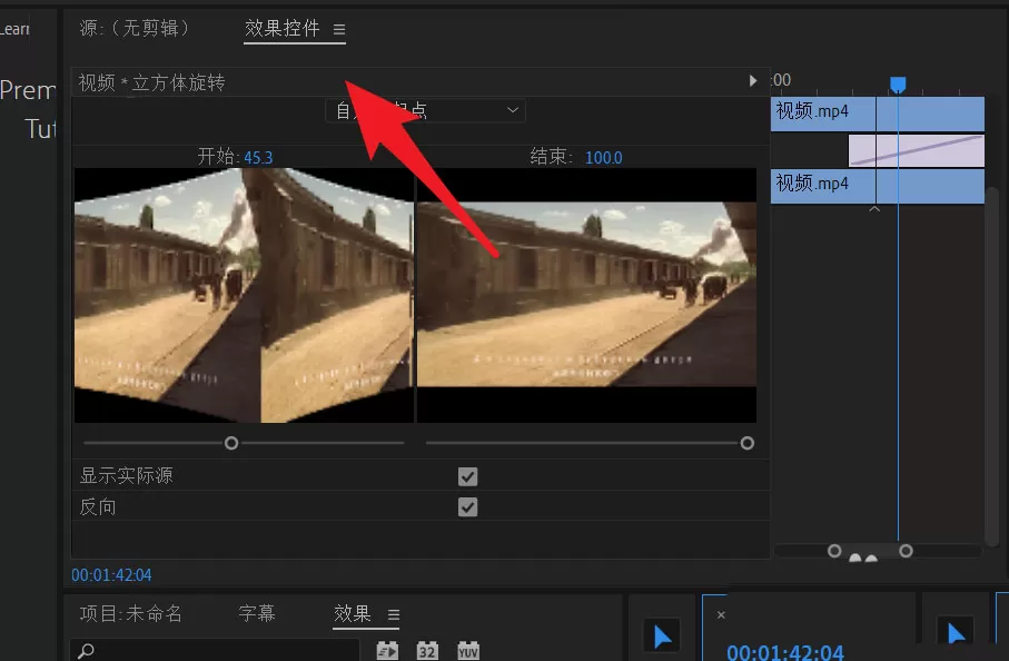pr转场如何自定义起点?pr转场自定义起点操作方法