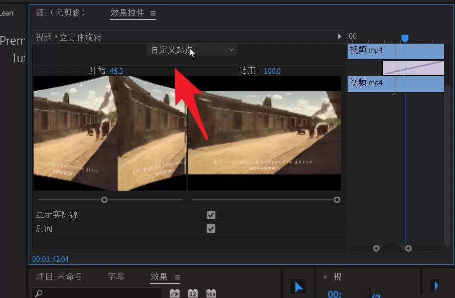 pr转场如何自定义起点?pr转场自定义起点操作方法