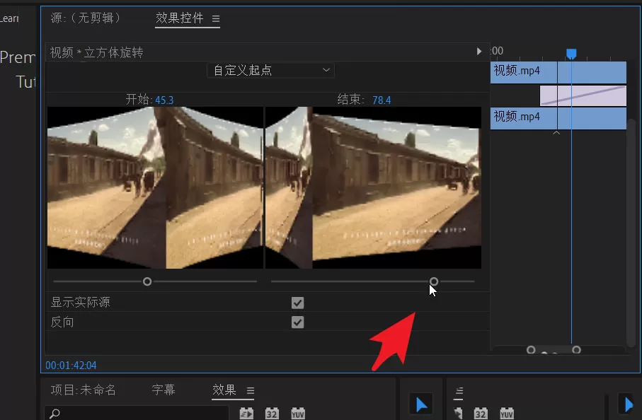 pr转场如何自定义起点?pr转场自定义起点操作方法