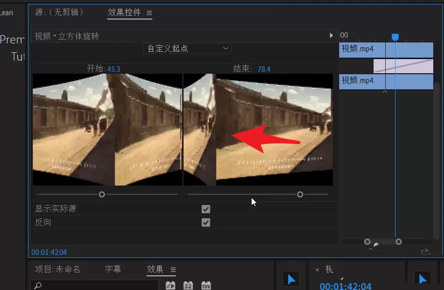 pr转场如何自定义起点?pr转场自定义起点操作方法