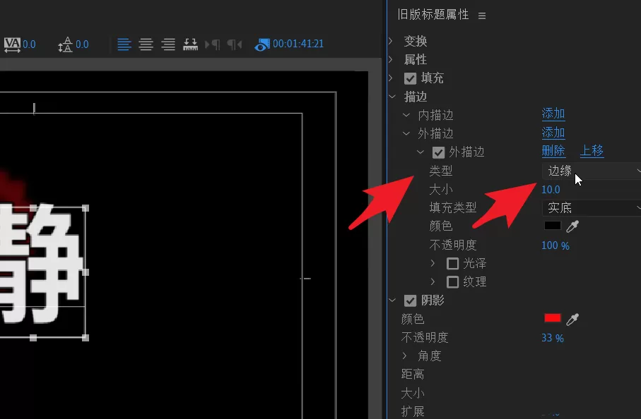 pr如何制作3d立体字幕效果?pr制作3d立体字幕效果教程