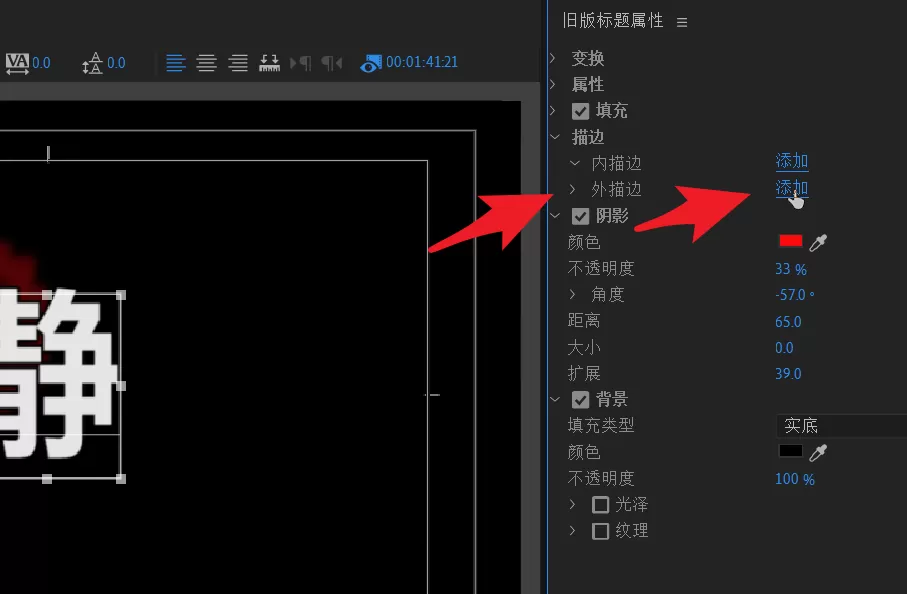 pr如何制作3d立体字幕效果?pr制作3d立体字幕效果教程