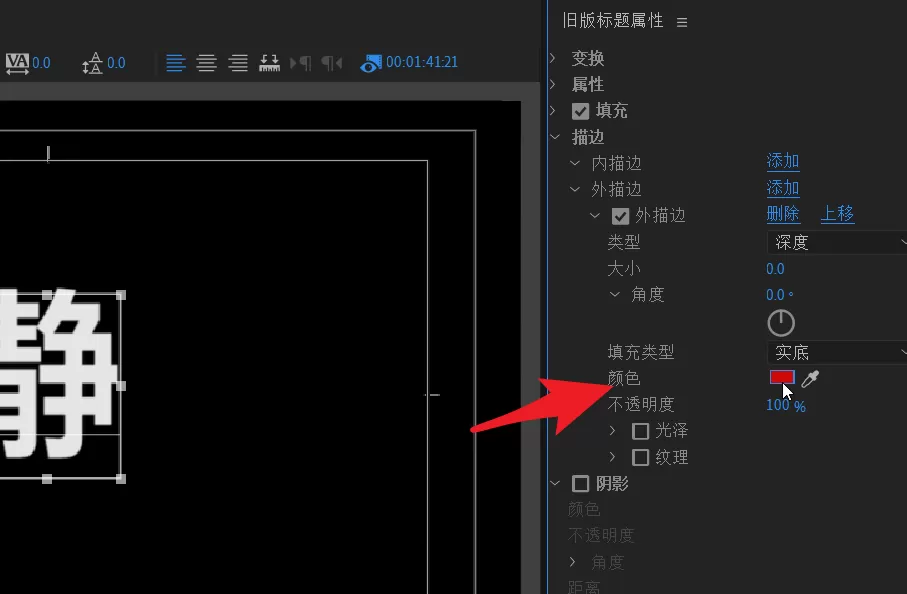pr如何制作3d立体字幕效果?pr制作3d立体字幕效果教程