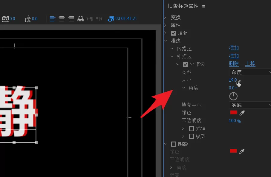 pr如何制作3d立体字幕效果?pr制作3d立体字幕效果教程
