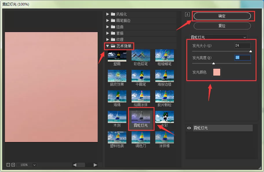 ps如何制作霓虹灯渐变效果?ps制作霓虹灯渐变效果教程
