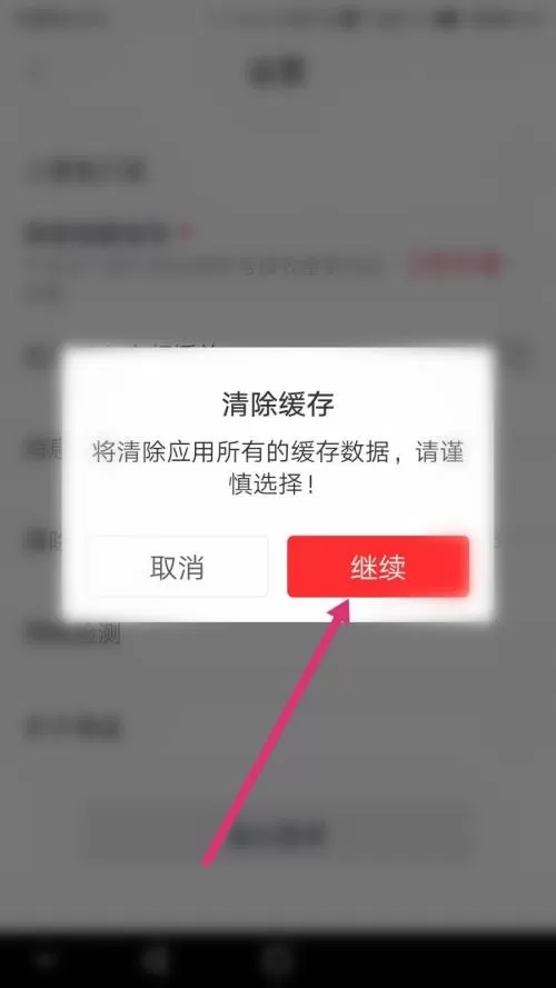 高途课堂怎么清除缓存?高途课堂清除缓存教程