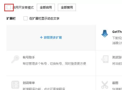 搜狗浏览器如何进入开发者模式?搜狗浏览器进入开发者模式方法