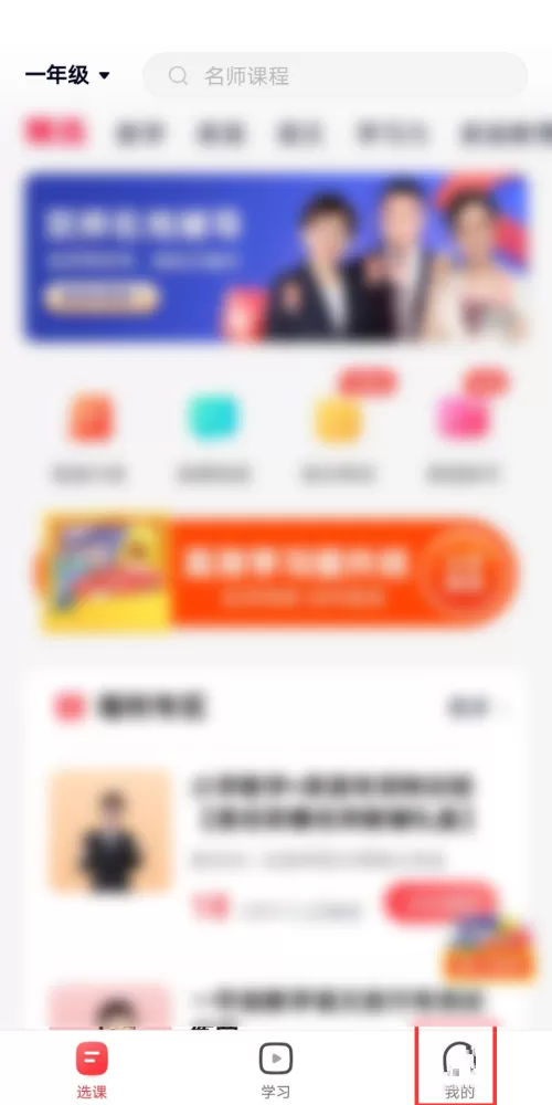 高途课堂怎么设置密码?高途课堂设置密码教程