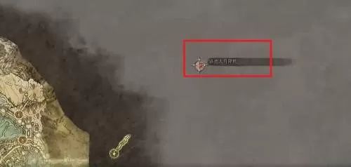 艾尔登法环观星废墟在哪?艾尔登法环观星废墟位置介绍