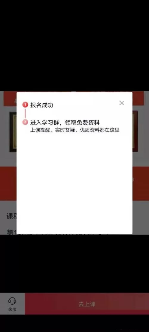 高途课堂怎么报名?高途课堂报名教程