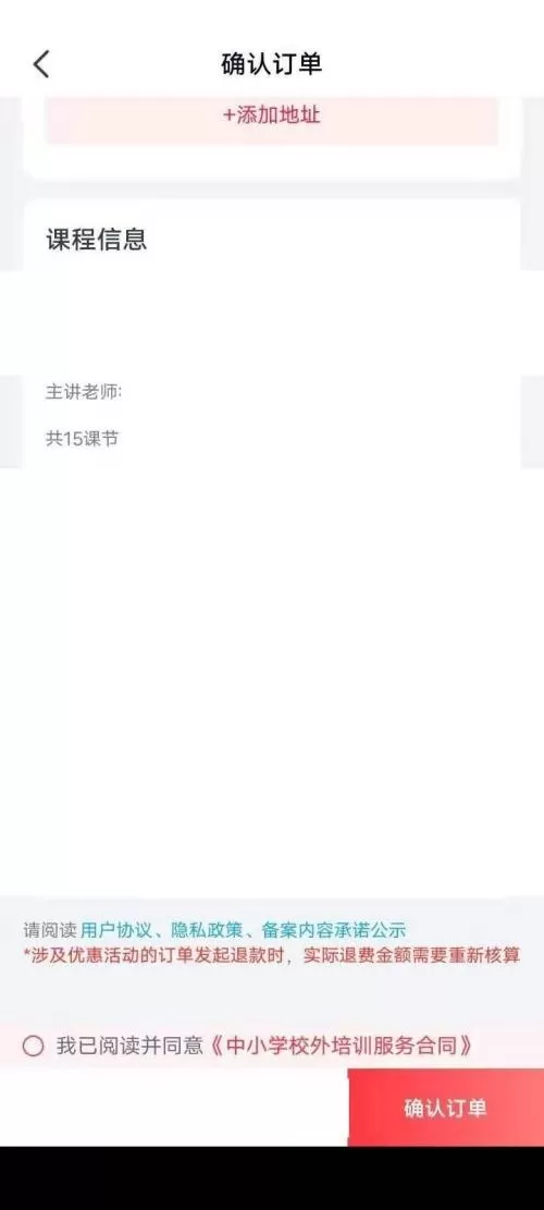 高途课堂怎么报名?高途课堂报名教程