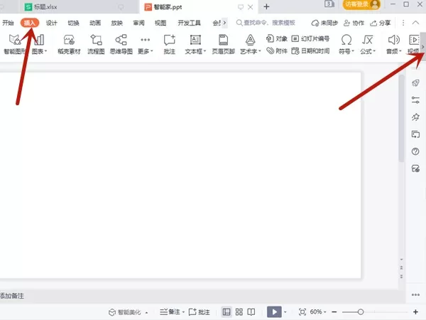 wps录屏功能在哪?wps录屏教程