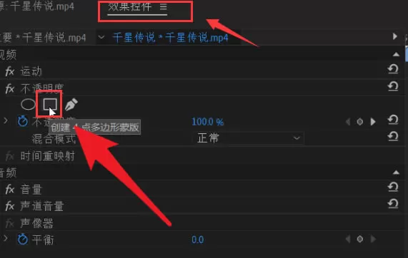 pr蒙版怎么添加锚点?pr蒙版添加锚点操作方法