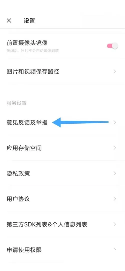 轻颜相机拍照异常怎么办?轻颜相机拍照异常解决方法