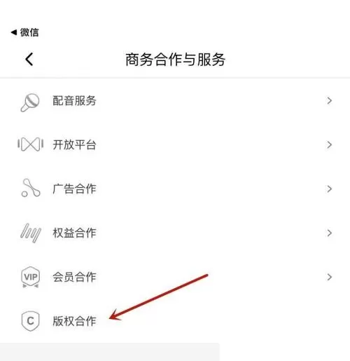 喜马拉雅版权合作在哪里?喜马拉雅版权合作查看方法