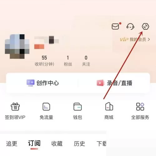 喜马拉雅用户基本信息在哪里？喜马拉雅用户基本信息查看方法
