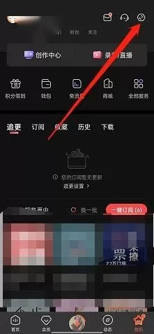 喜马拉雅怎么隐藏收听等级?喜马拉雅隐藏收听等级方法