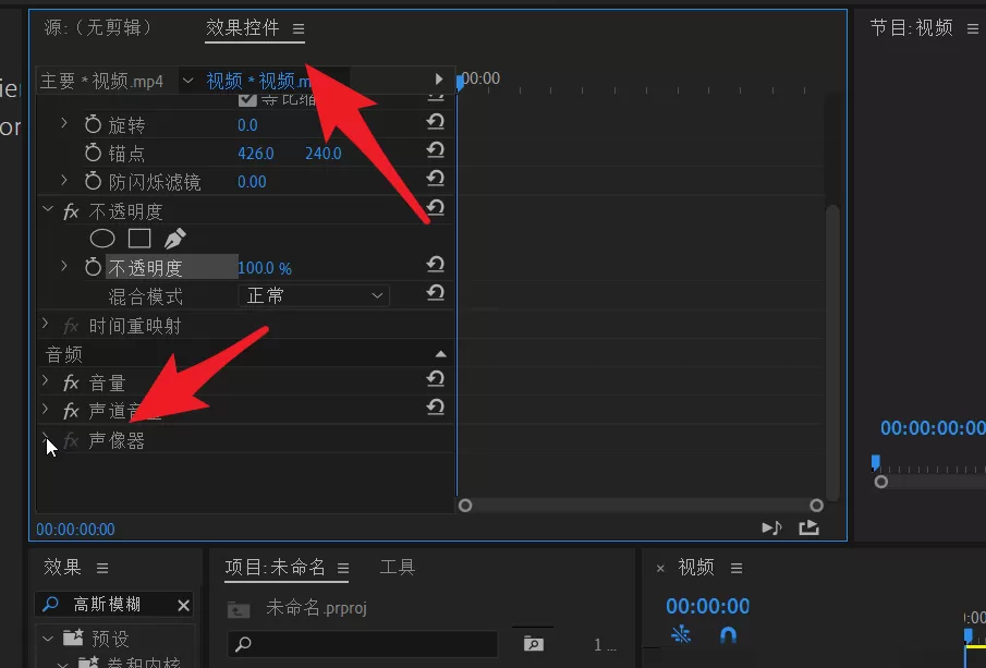 premiere音频左右声道间如何切换?premiere音频左右声道间切换的方法