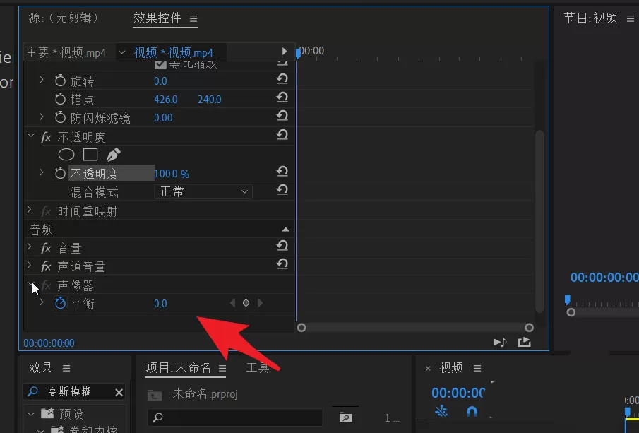 premiere音频左右声道间如何切换?premiere音频左右声道间切换的方法