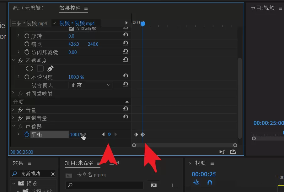 premiere音频左右声道间如何切换?premiere音频左右声道间切换的方法