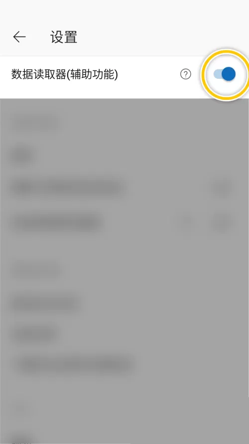 Power bi怎么开启数据读取器功能?Power bi开启数据读取器功能教程
