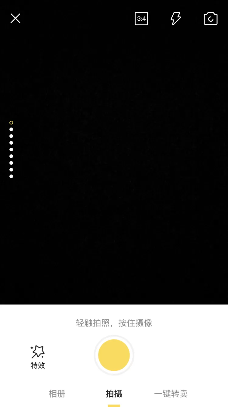教你在闲鱼转卖闲置:让你的“闲”变“现”