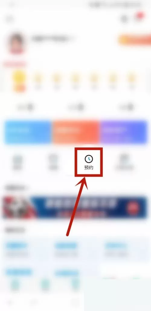 咪咕视频怎么查看预约视频?咪咕视频查看预约视频教程