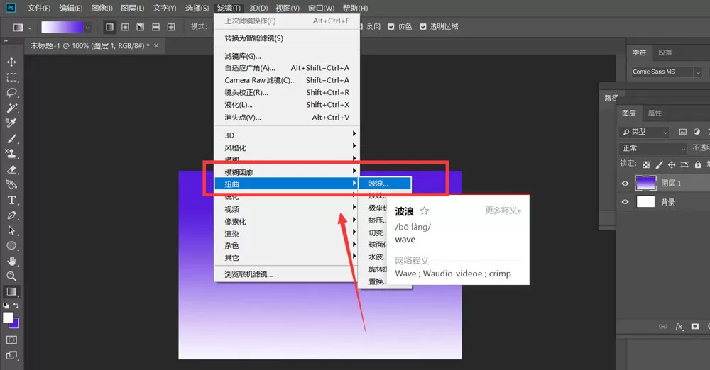 ps怎么制作放射色彩线条效果?ps制作放射色彩线条效果操作方法