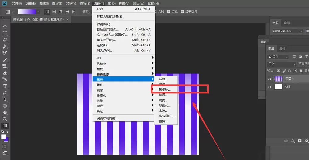 ps怎么制作放射色彩线条效果?ps制作放射色彩线条效果操作方法