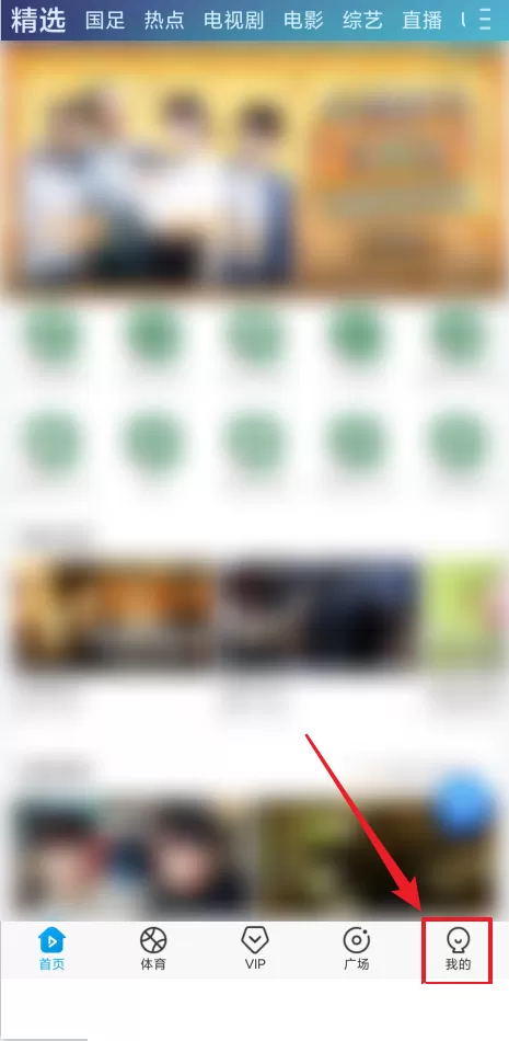 咪咕视频怎么签到?咪咕视频签到教程