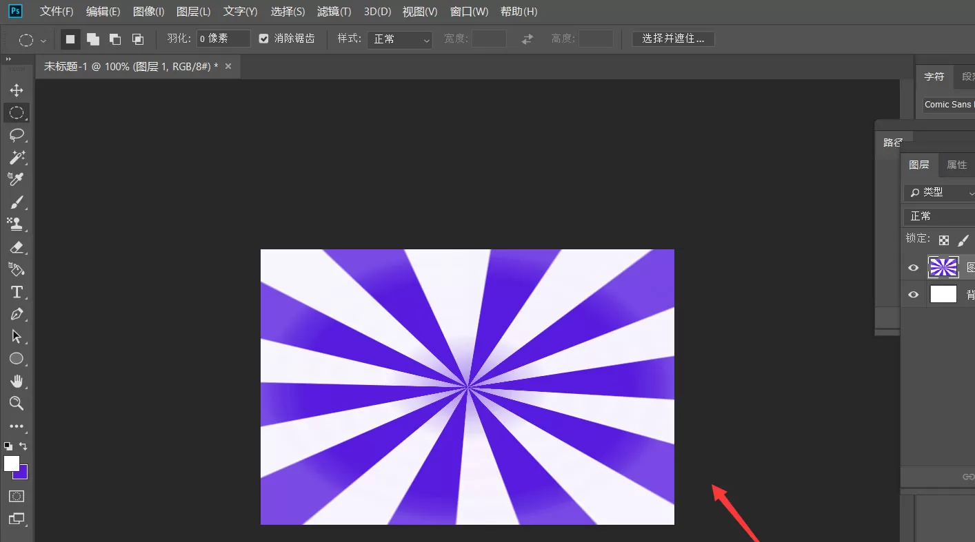 ps怎么制作放射色彩线条效果?ps制作放射色彩线条效果操作方法