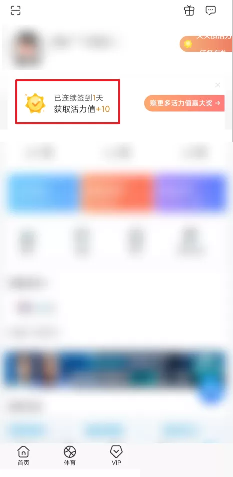 咪咕视频怎么签到?咪咕视频签到教程