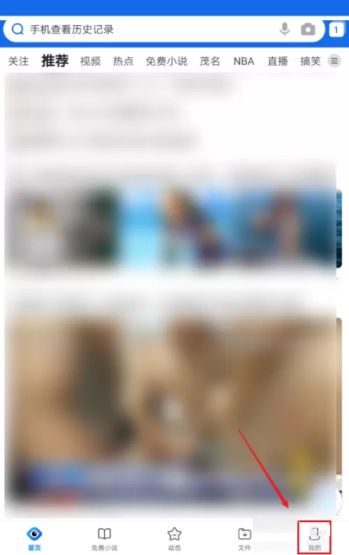 QQ浏览器安卓版怎么关闭桌面图标红点?QQ浏览器安卓版关闭桌面图标红点教程