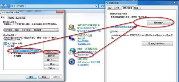 在win7中电脑搜狗输入法不见了处理步骤