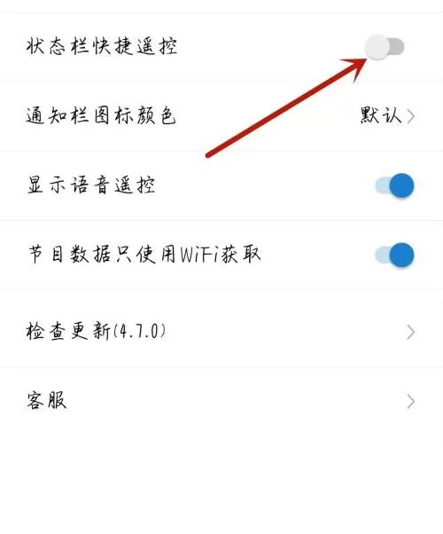 央视影音怎么开启快捷遥控?央视影音开启快捷遥控教程