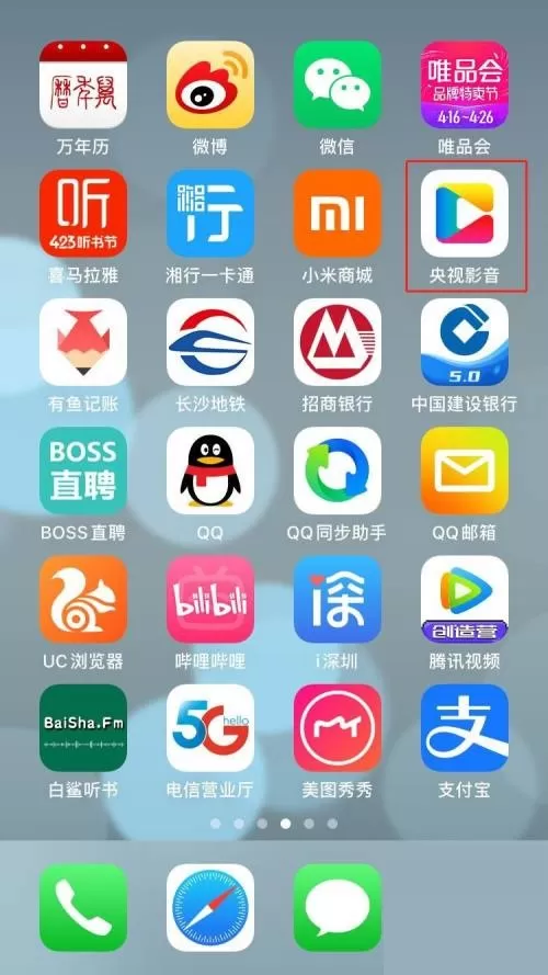 央视影音怎么关闭消息推送?央视影音关闭消息推送教程