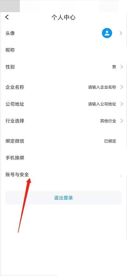 Dlabel怎么注销多余的账号?Dlabel注销多余的账号教程