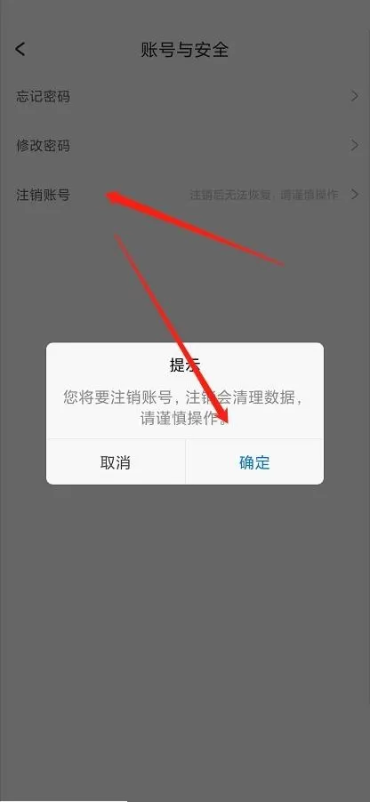 Dlabel怎么注销多余的账号?Dlabel注销多余的账号教程