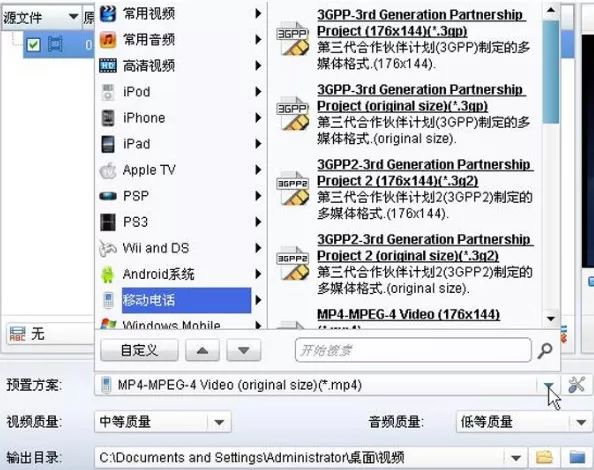 狸窝全能视频转换器转换格式的详细步骤