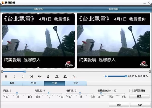 狸窝全能视频转换器转换格式的详细步骤