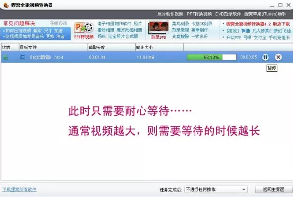 狸窝全能视频转换器转换格式的详细步骤