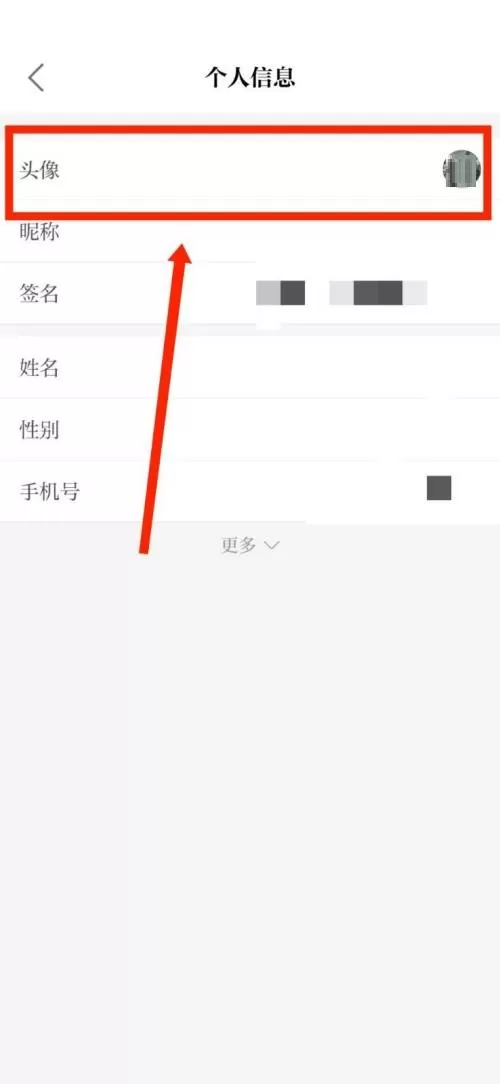 保密观怎么修改个人头像?保密观修改个人头像教程