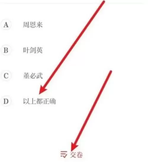 保密观每日一测在哪里?保密观每日一测查看方法