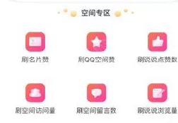 小精灵美化APP中刷赞的详细流程介绍