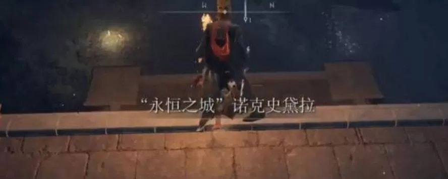 艾尔登法环诺克史黛拉水潭怎么去?艾尔登法环诺克史黛拉水潭位置介绍