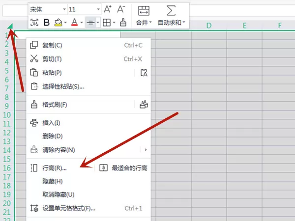 excel表格高度怎么调整一致？excel调整表格高度方法
