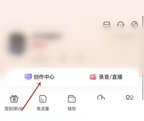 喜马拉雅创作活动在哪里?喜马拉雅创作活动查看方法